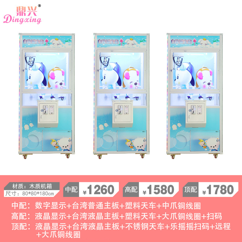 เครื่องตุ๊กตาคลาสสิก