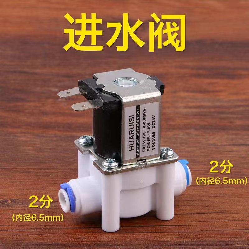 วาล์วทางเข้า 2 ทาง 24V