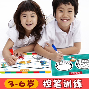 子供のペンコントロールトレーニング数学ロジックコントロール学習ツール思考特別なトレーニング図面 - Product Image 4