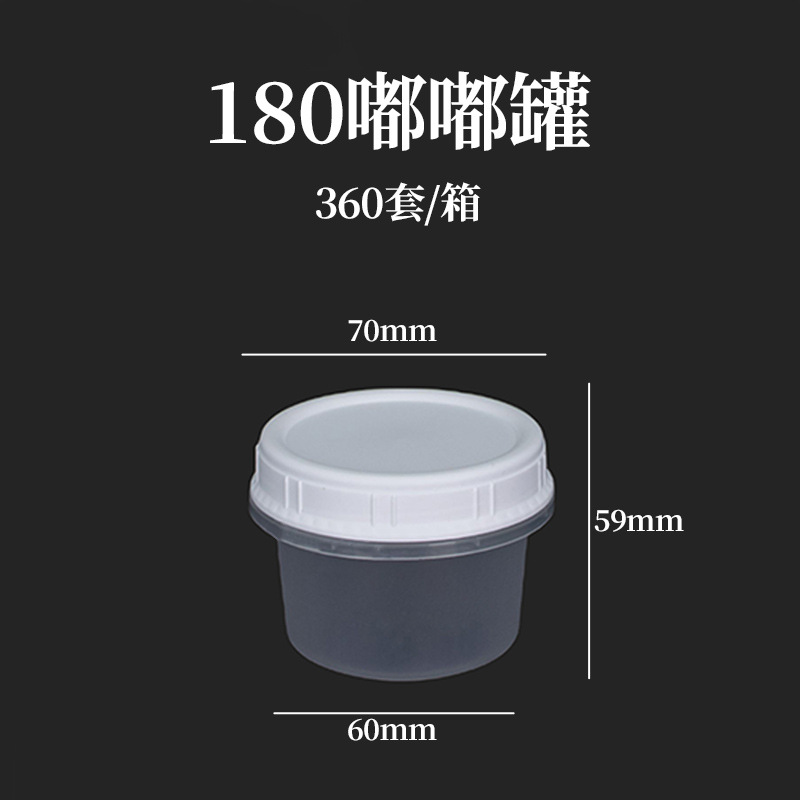 Pot Dudu de 180 ml (360 ensembles)