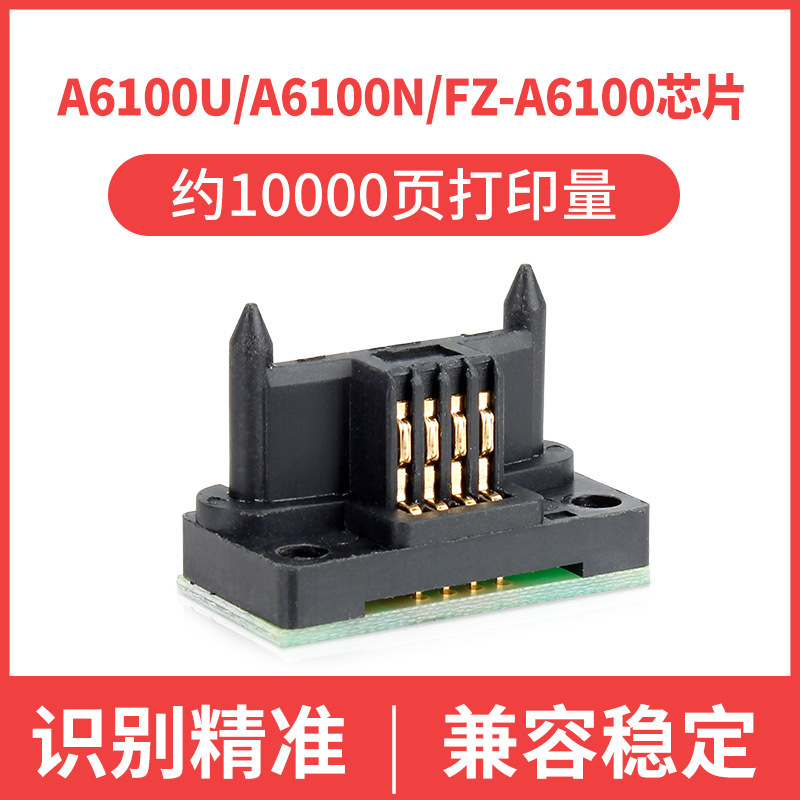 Chip A6100UA6100NFZ-A6100