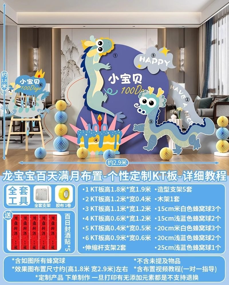 hundred days banquet decoration set a1-100-day wine seal sticker
