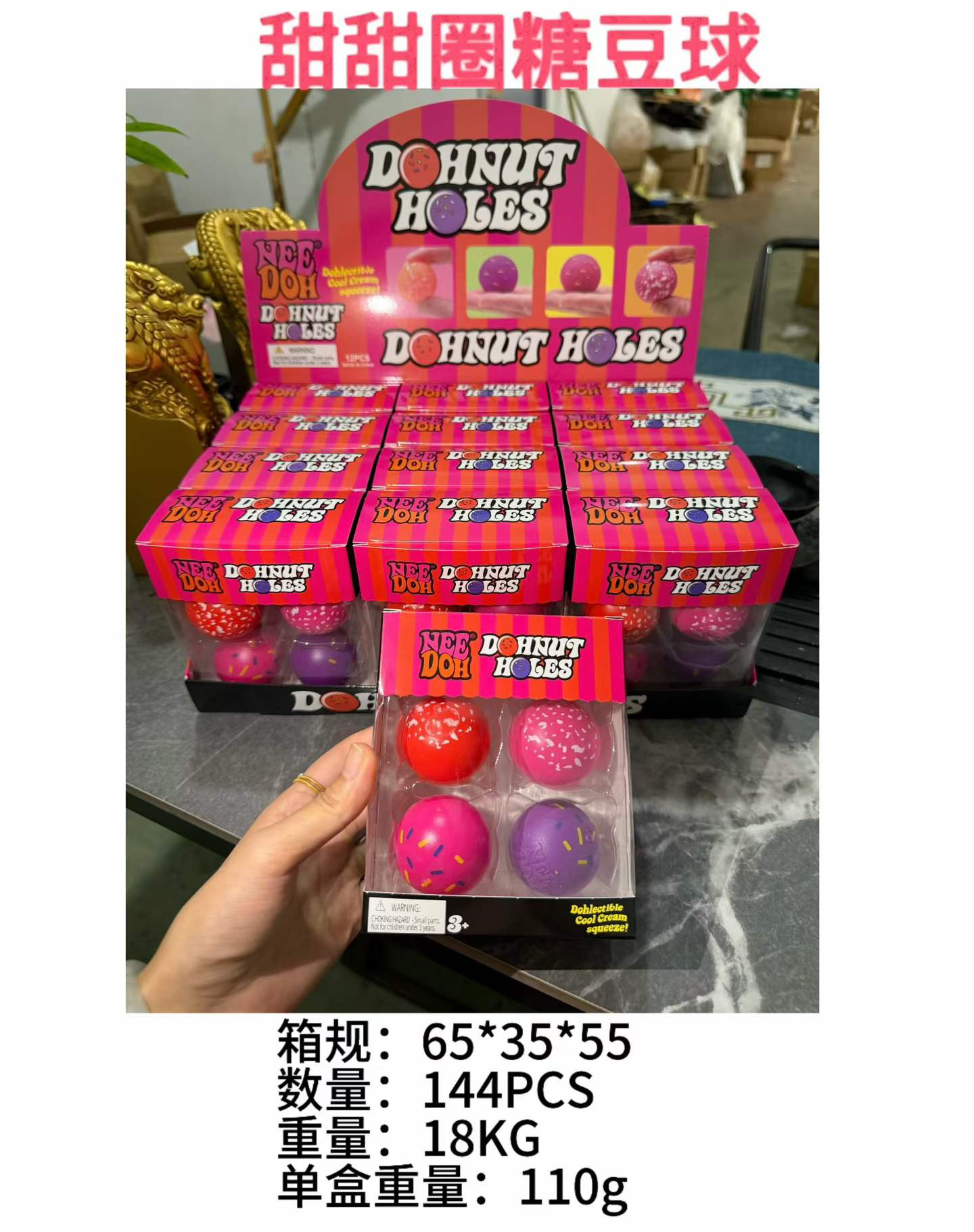 Donut candy bean balls-four-in-one candy beans