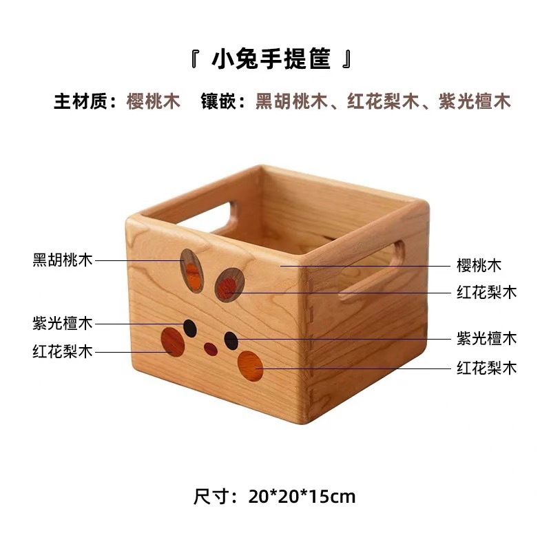 Little rabbit cherry wood handheld basket