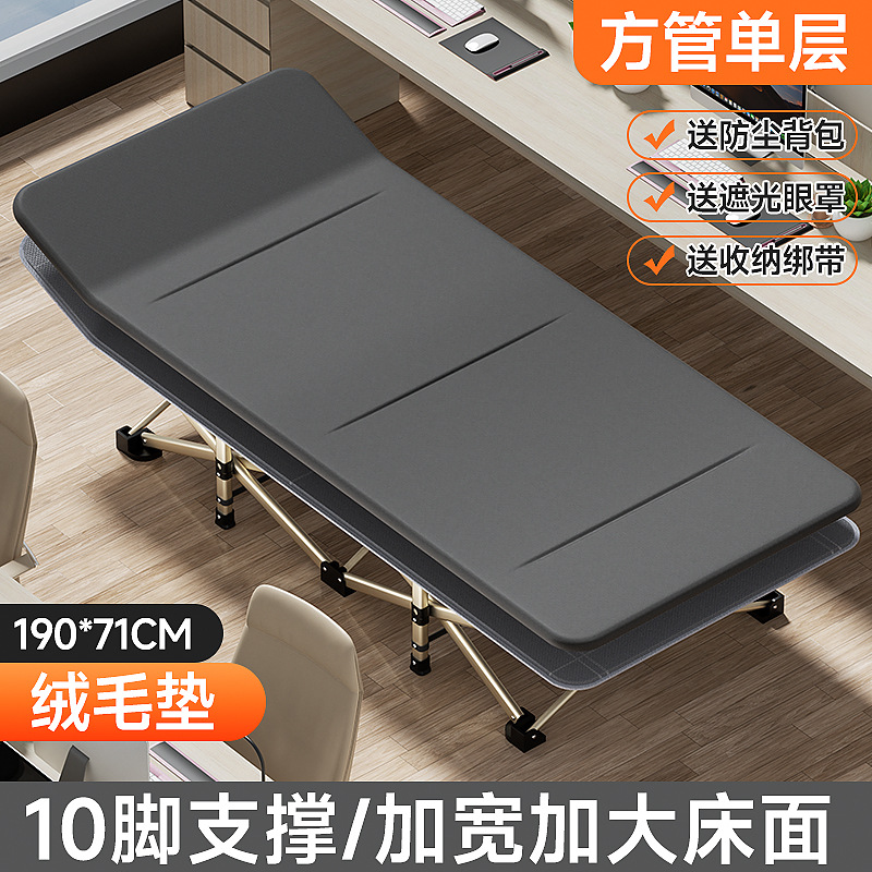 Tubo cuadrado de 190*71cm con felpa corta.