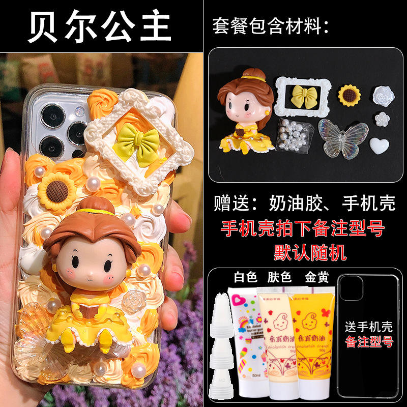 เจ้าหญิงเบลล์