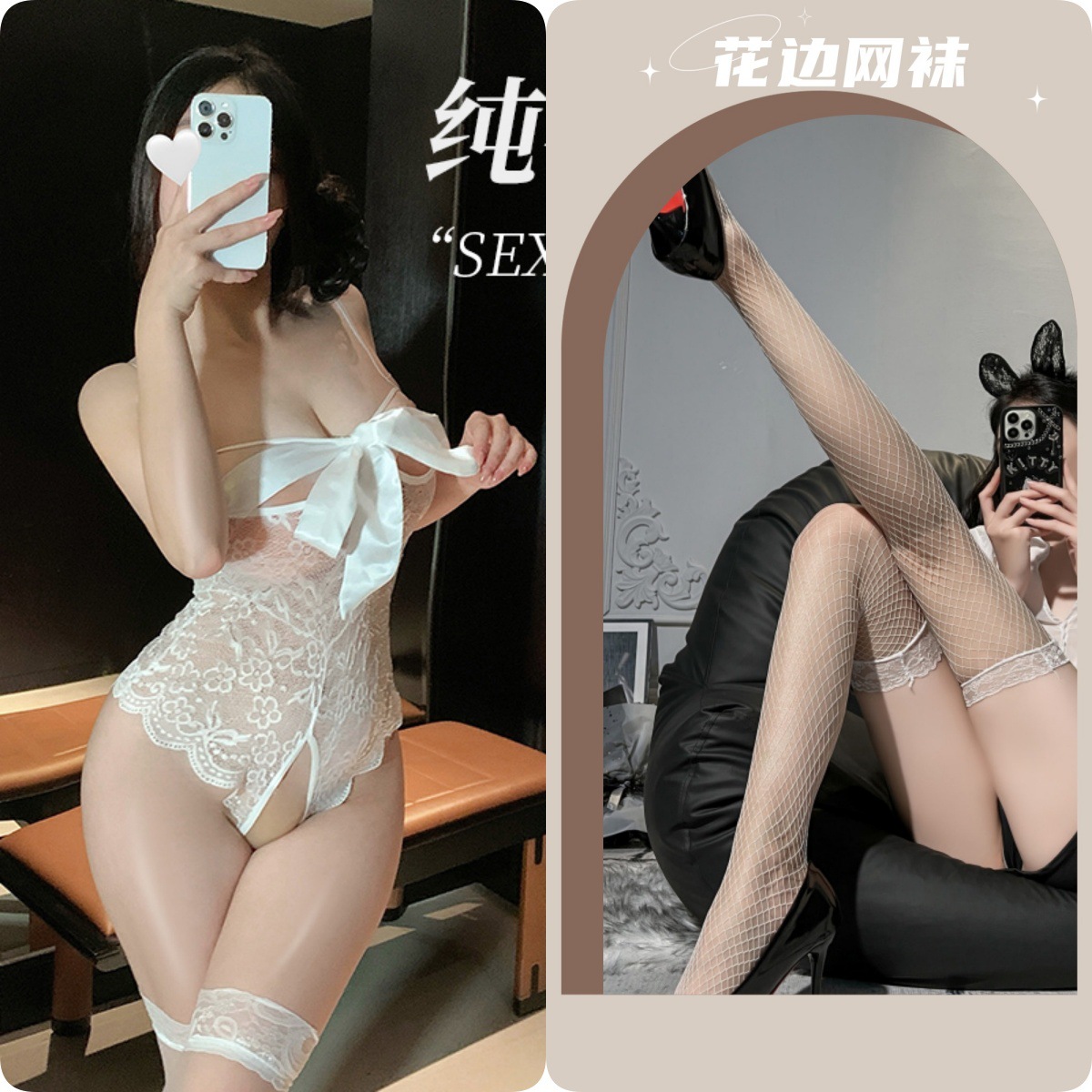 White + White Fishnet Stockings