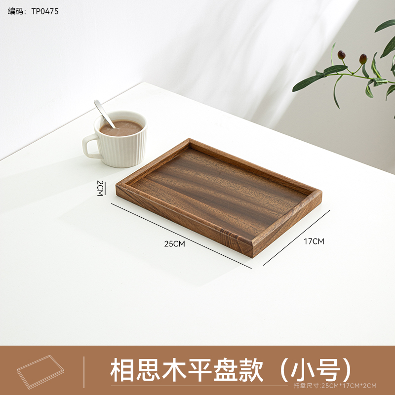Plateau plat carré en bois d'acacia 25*17cm