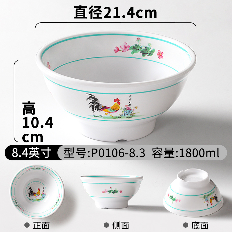 P0106-8.3-8.4 นิ้ว ชามก๋วยเตี๋ยว