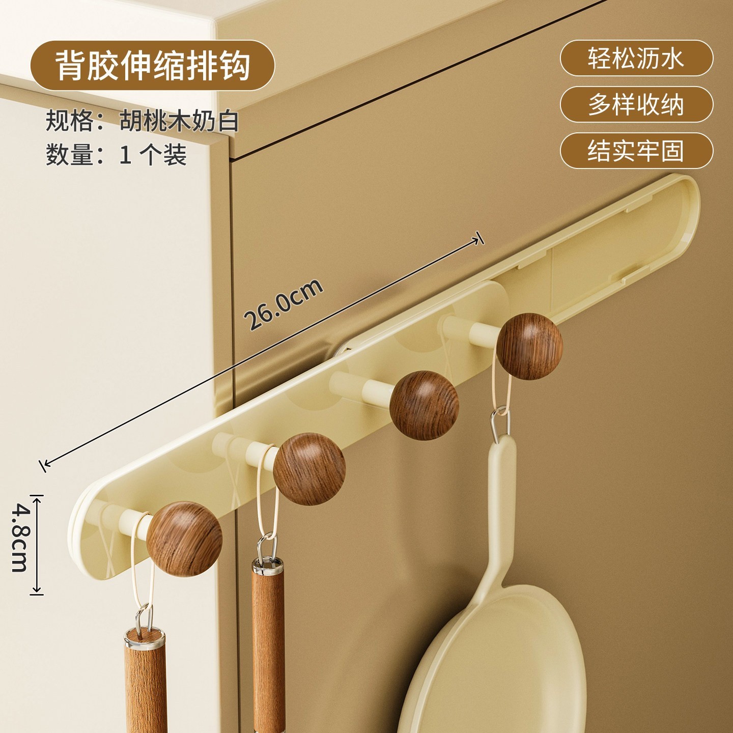 Telescopic hooks (4 hooks) Walnut wood, milky white - adhesive backing