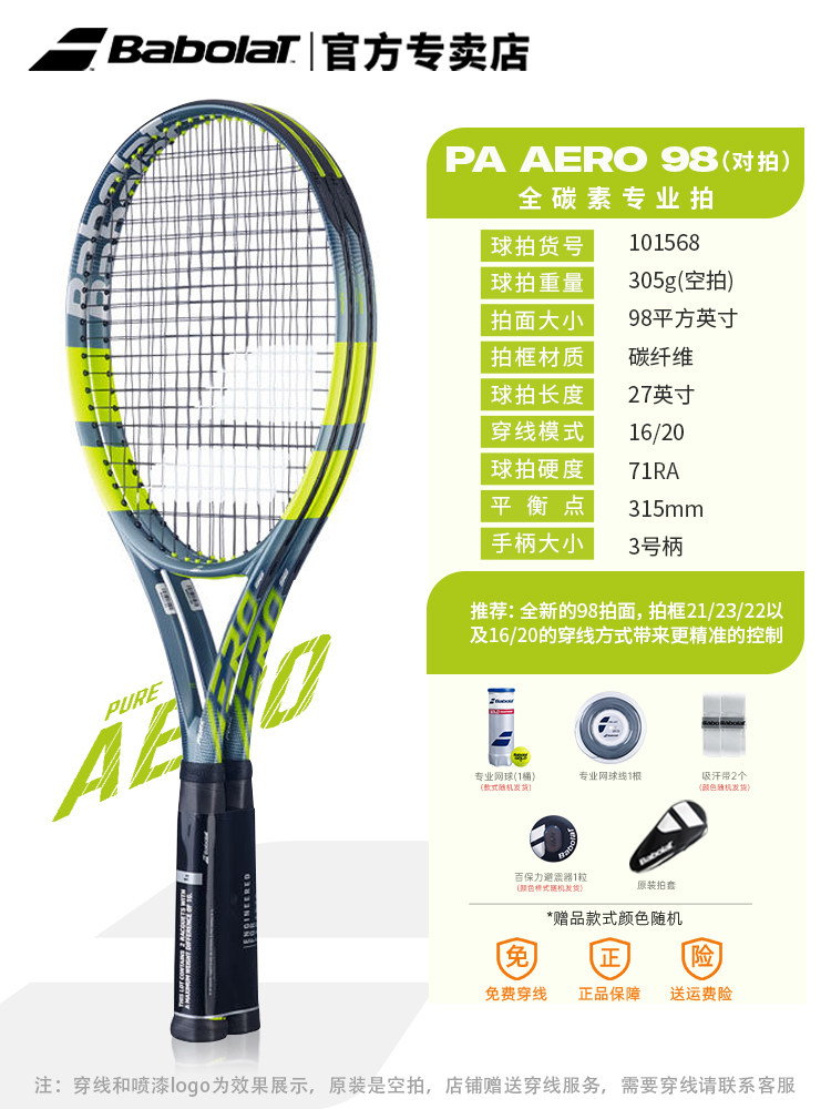 26 nuovi modelli di racchetta PA 98 - 305g - 3 manici 101568