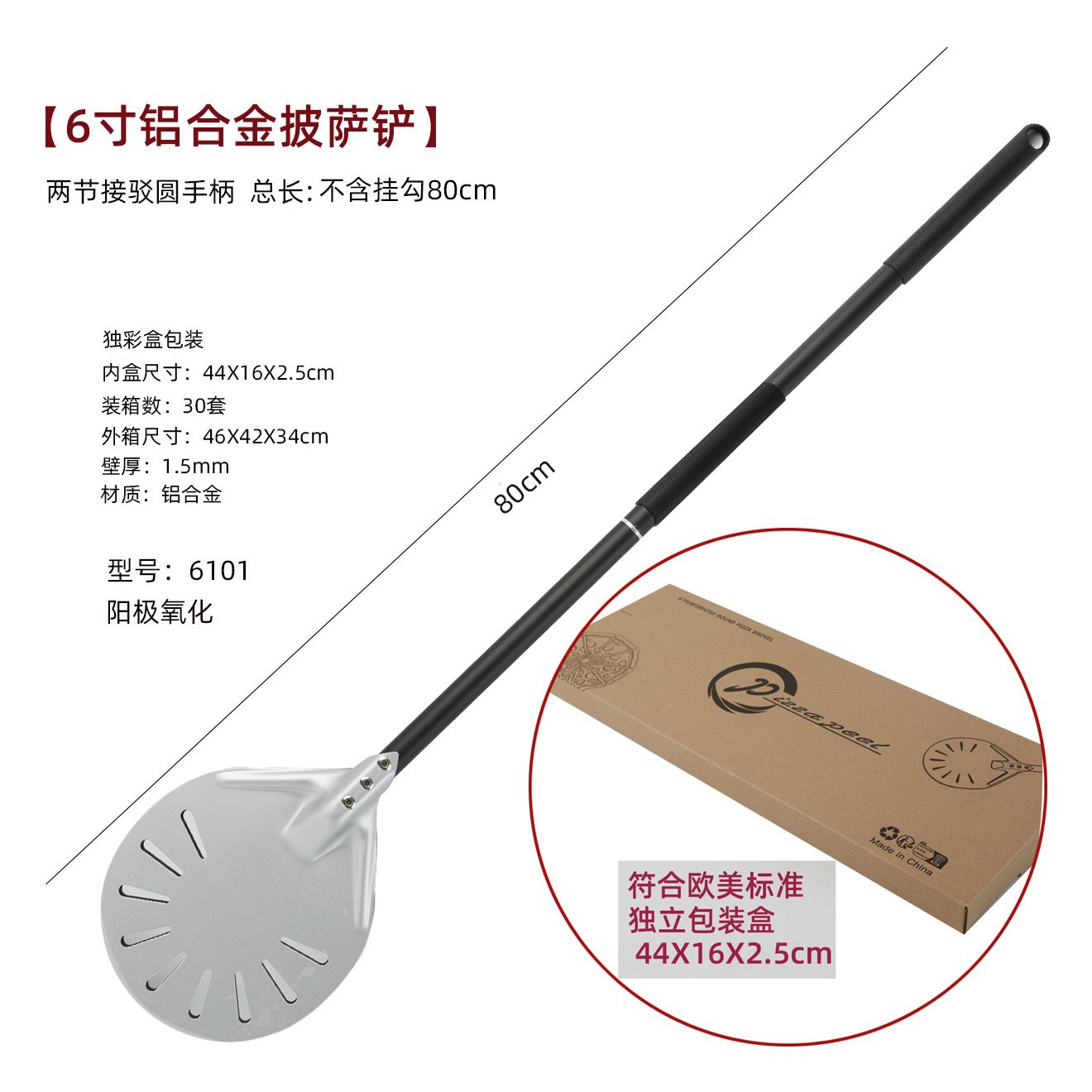 Silver 6101 anode two-section connection handle
