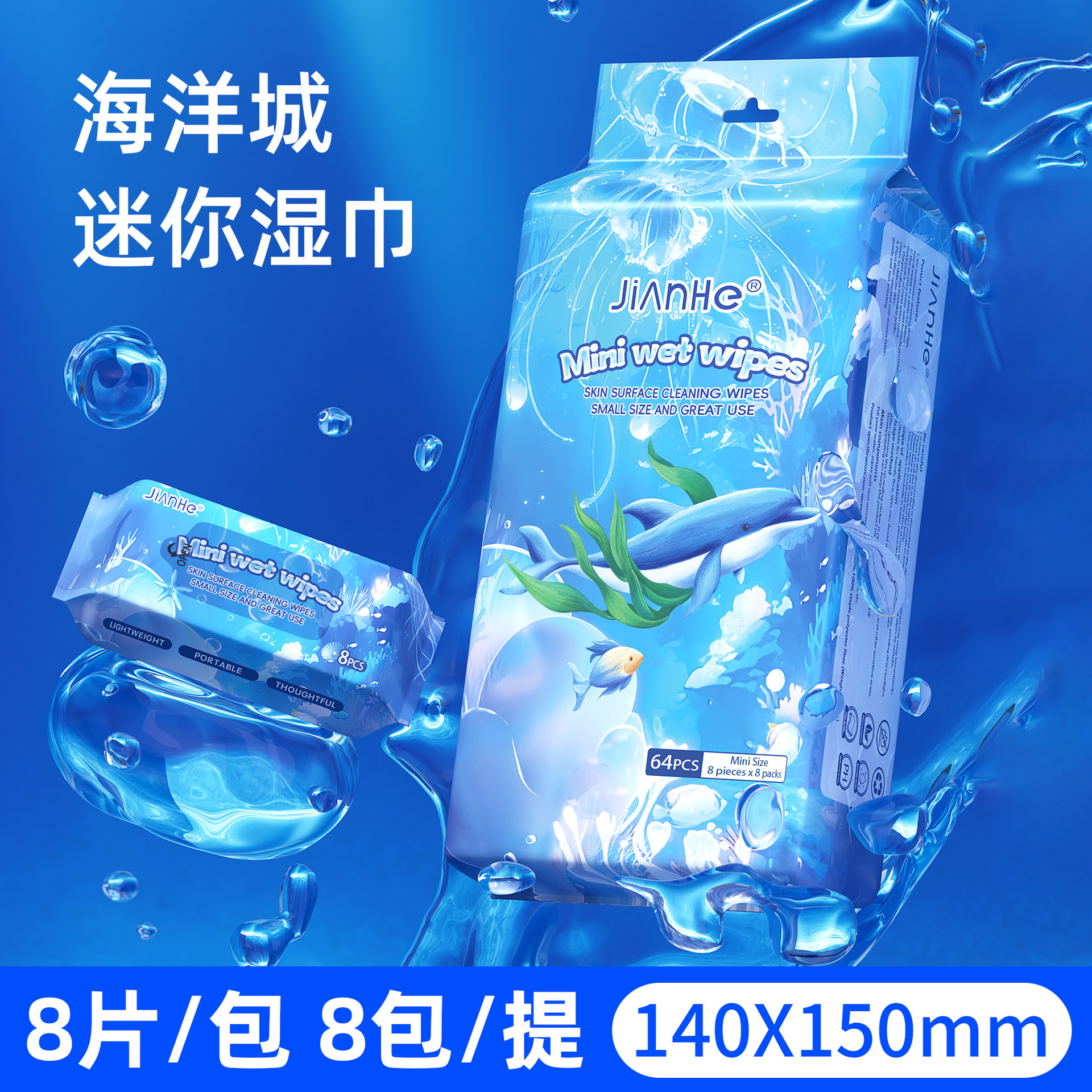 Cross-border full English water world mini-8 packs a mention