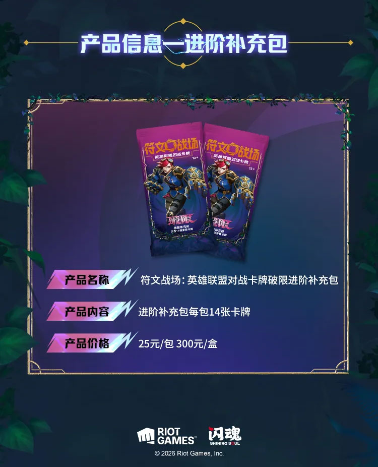 Jumbo Booster Boxes