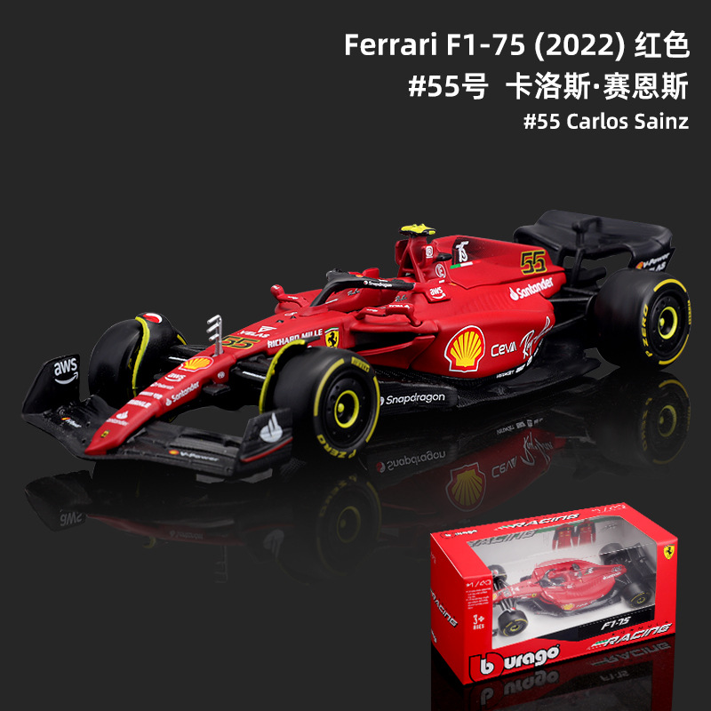 SF-75(2022) #55