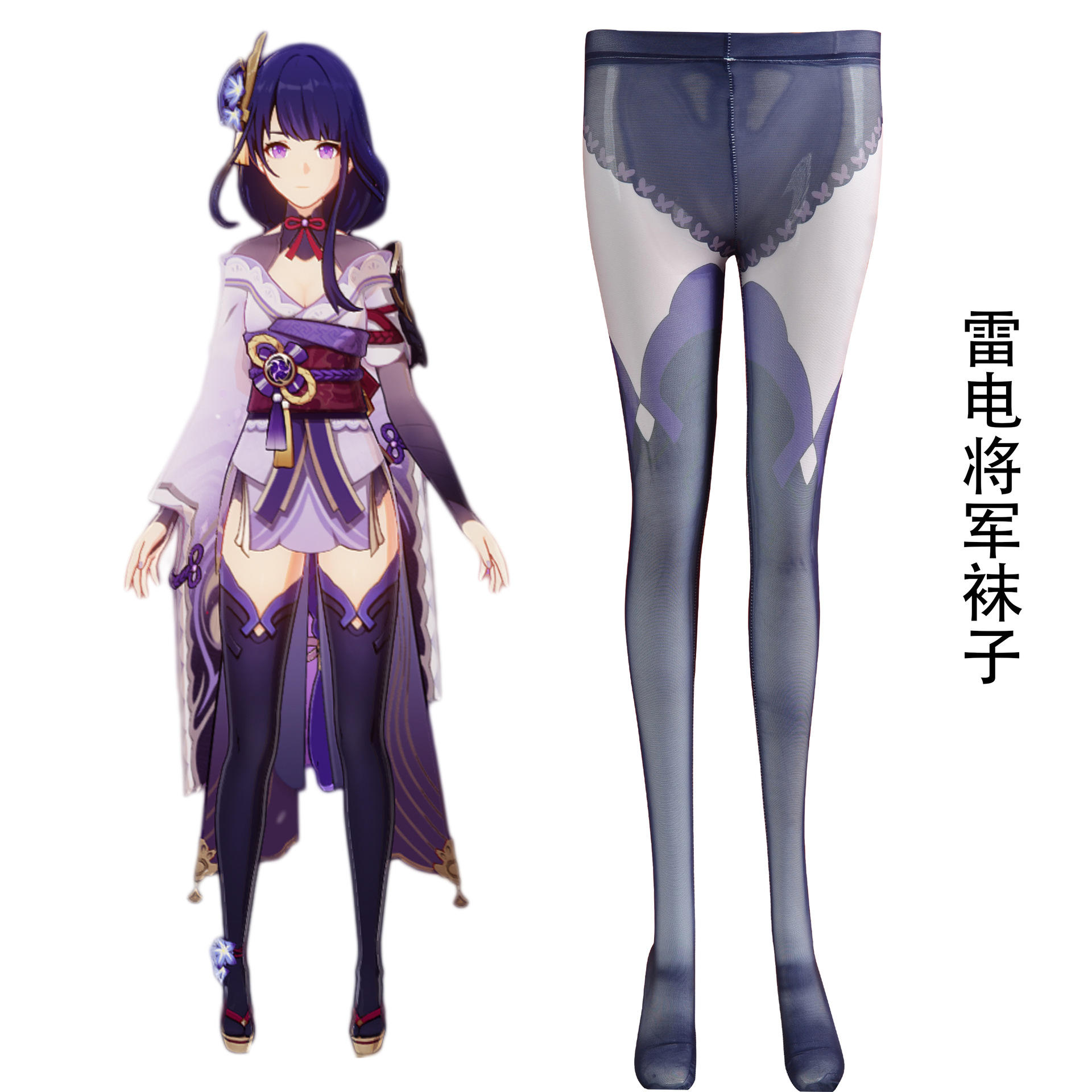 ถุงเท้า