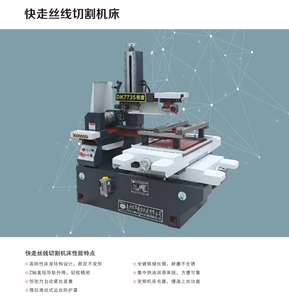 Single Board <strong>Computer</strong> Controlled Vertical EDM Machines Used <strong>Condition</strong> CNC Core Motor Wire Cutting <strong>Control</strong> Transmission Cabinet - Product Image 3