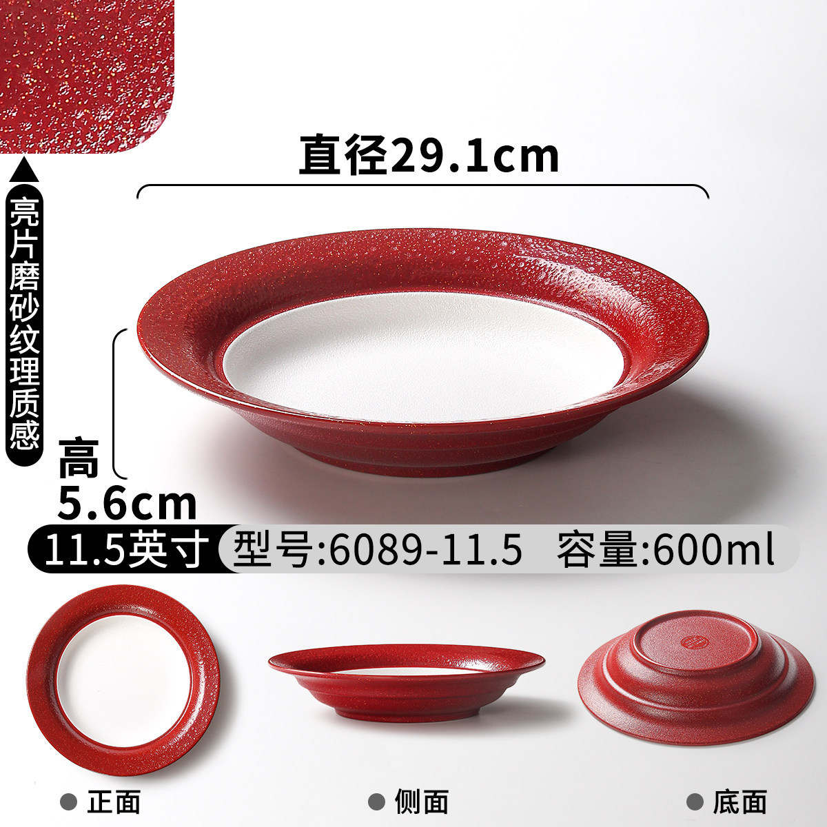6089-11.5| เครื่องปั้นดินเผาหยาบ - ดาวแดงขาว