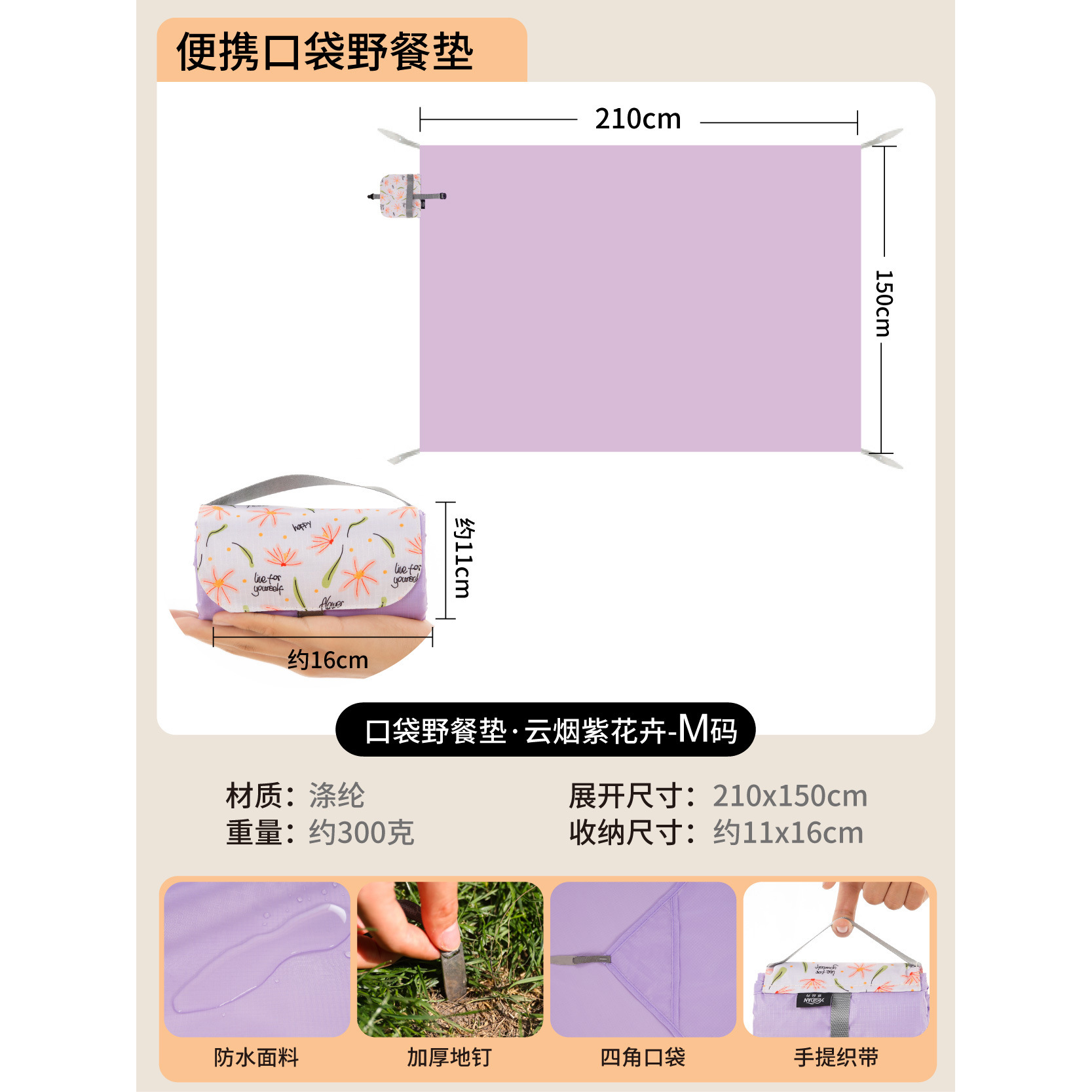 Cloudy Purple Floral Design 150*210CM