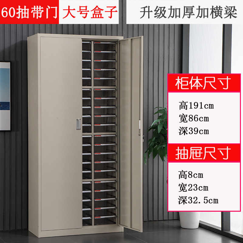 New 60-drawer style with crossbeam and door (large drawer)