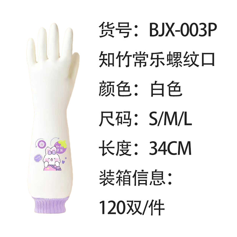 Zhizhu Changle nitrile fileté 34 cm