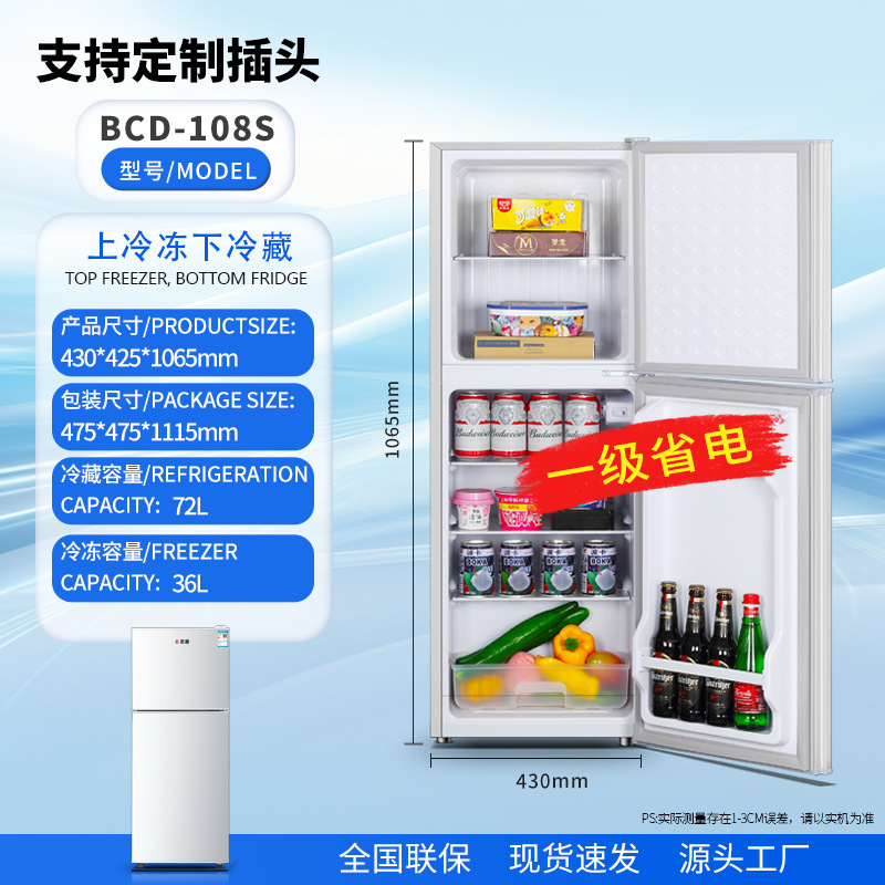 108s-level 1 energy saving-forced cooling silver