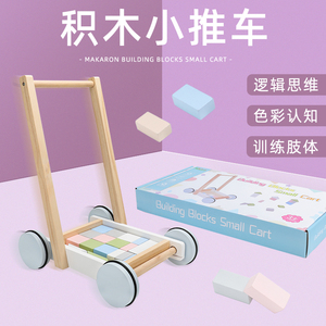 子供たちは古典的な教育学習おもちゃを再生しますキッズカラー木製ビルディングブロックセットカート