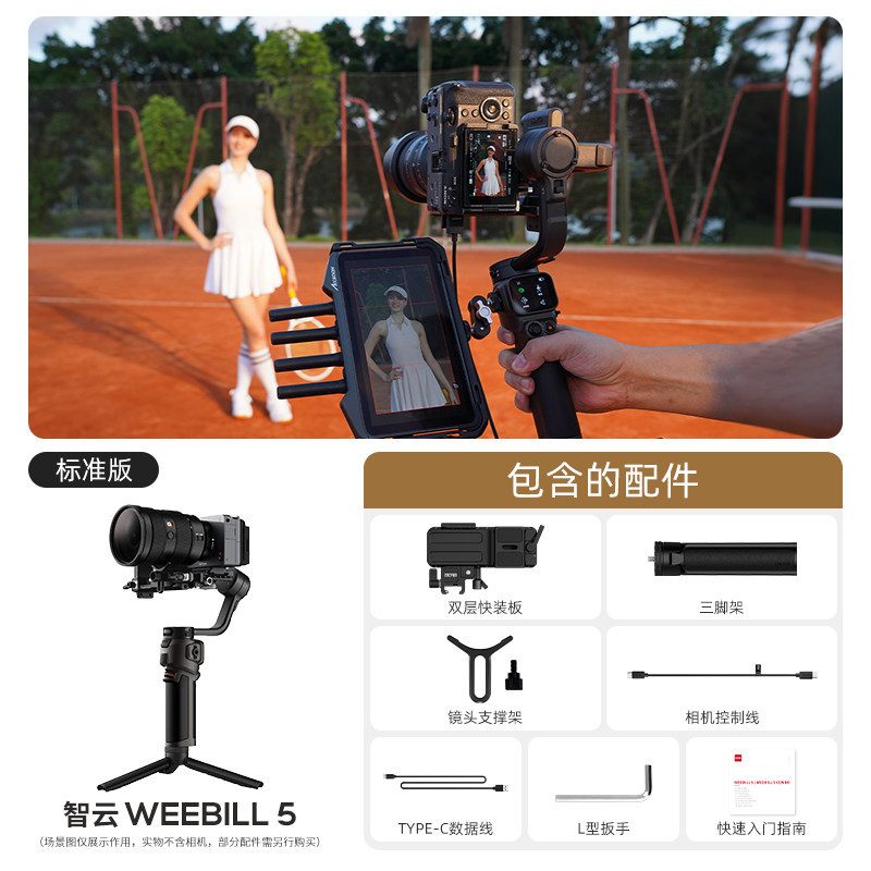 Weebill 5
