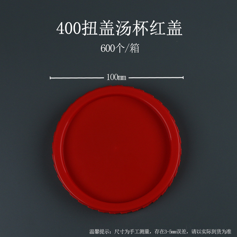 400 tasses à soupe à couvercle torsadé avec couvercles plats, rouges, 600 boîtes