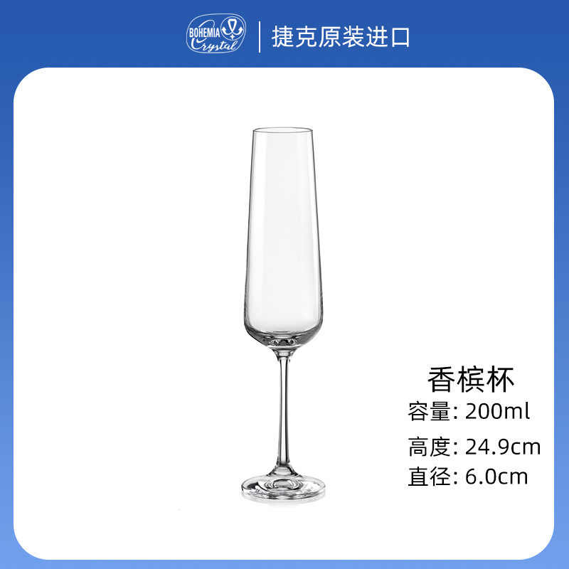 Sandra - 200ml Champagne Glass