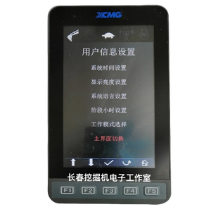TIEJIA per XCMG XuGong escavatore Controller KC-ESS-20A-054 KC-ESS-20A-057 Computer scheda di controllo con programma e dati - Product Image 6