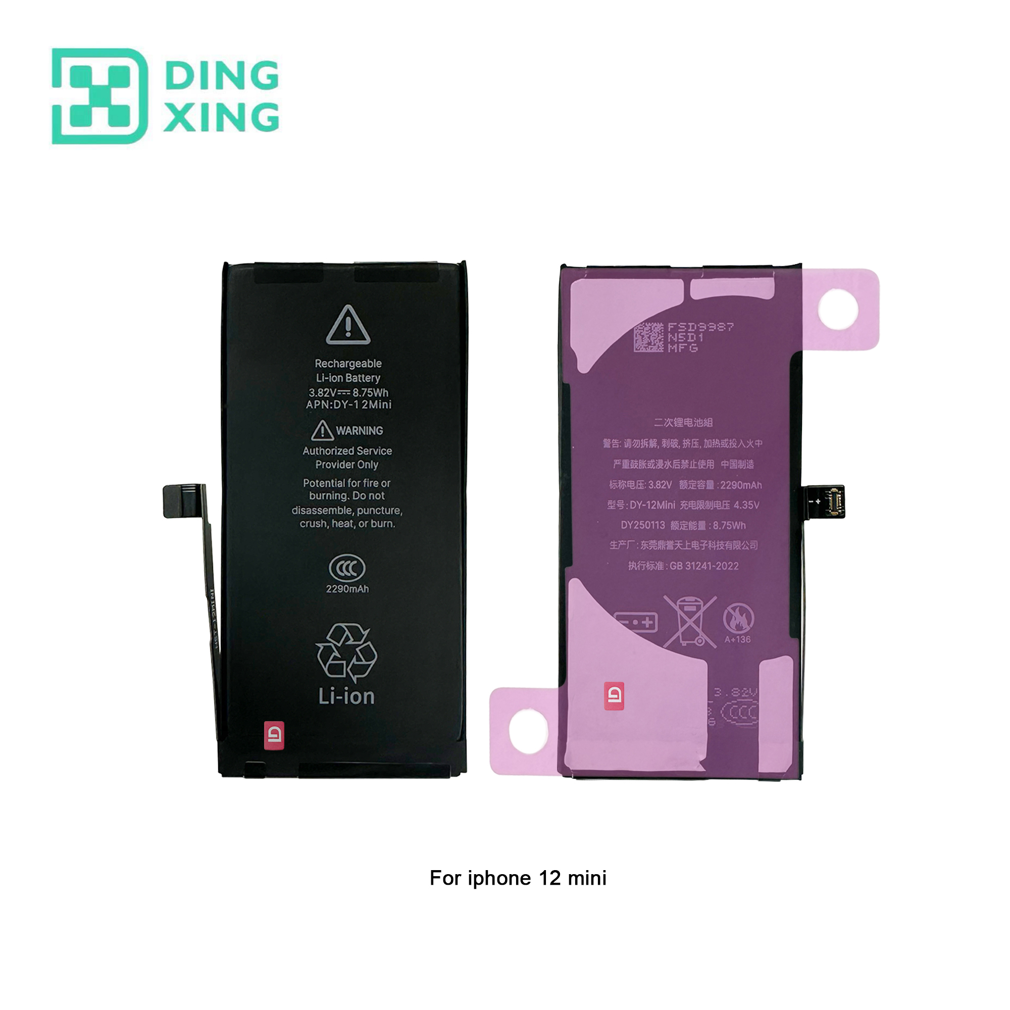 สำหรับ iPhone 12 mini