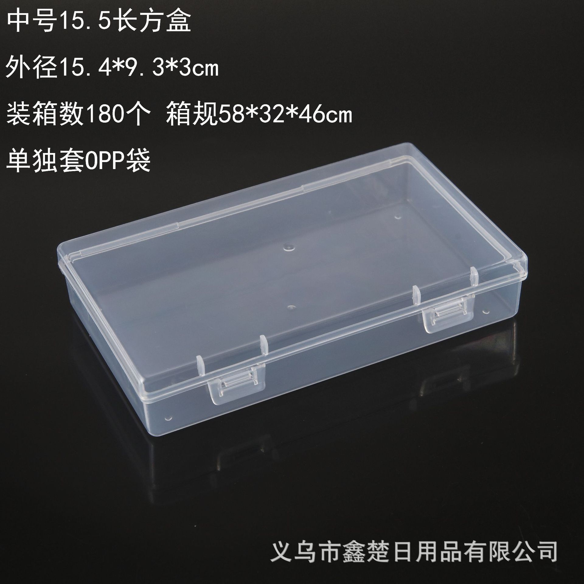 Caja rectangular de tamaño mediano, 15,5 cm de diámetro (15,4 x 9,3 x 3 cm).