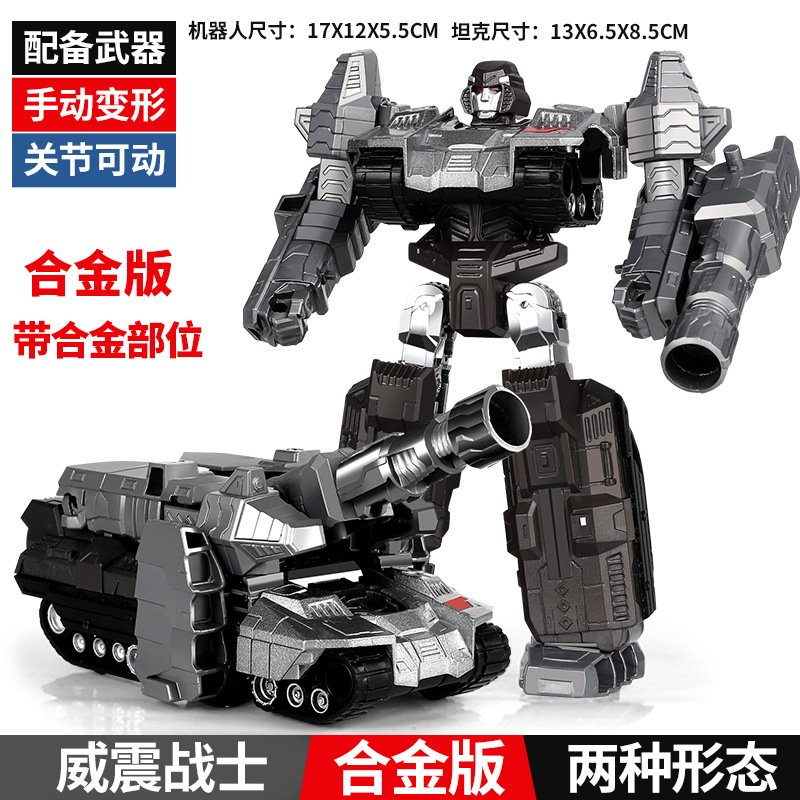 alloy - includes weapon tank guardian - small and medium size