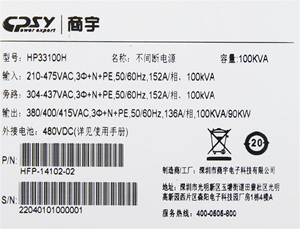 HP33100H SY UPS ต้องใช้แบตเตอรี่ภายนอกสำหรับศูนย์ข้อมูลและห้องคอมพิวเตอร์ของรัฐบาลและองค์กร - Product Image 6