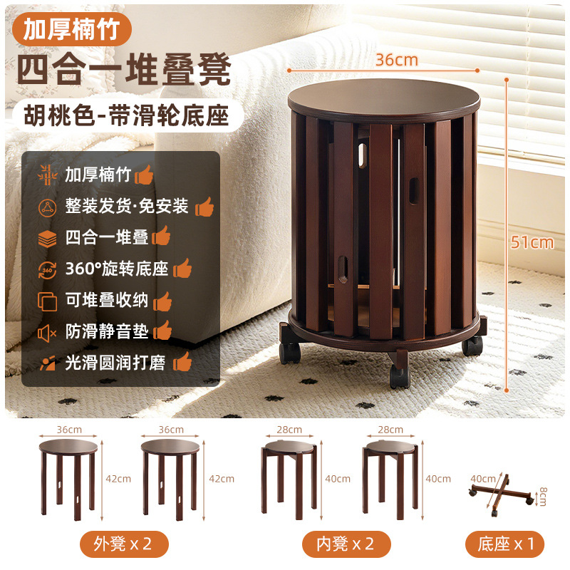Thickened Bamboo 4-in-1 Stacking Stool - Walnut-colored Caster Base