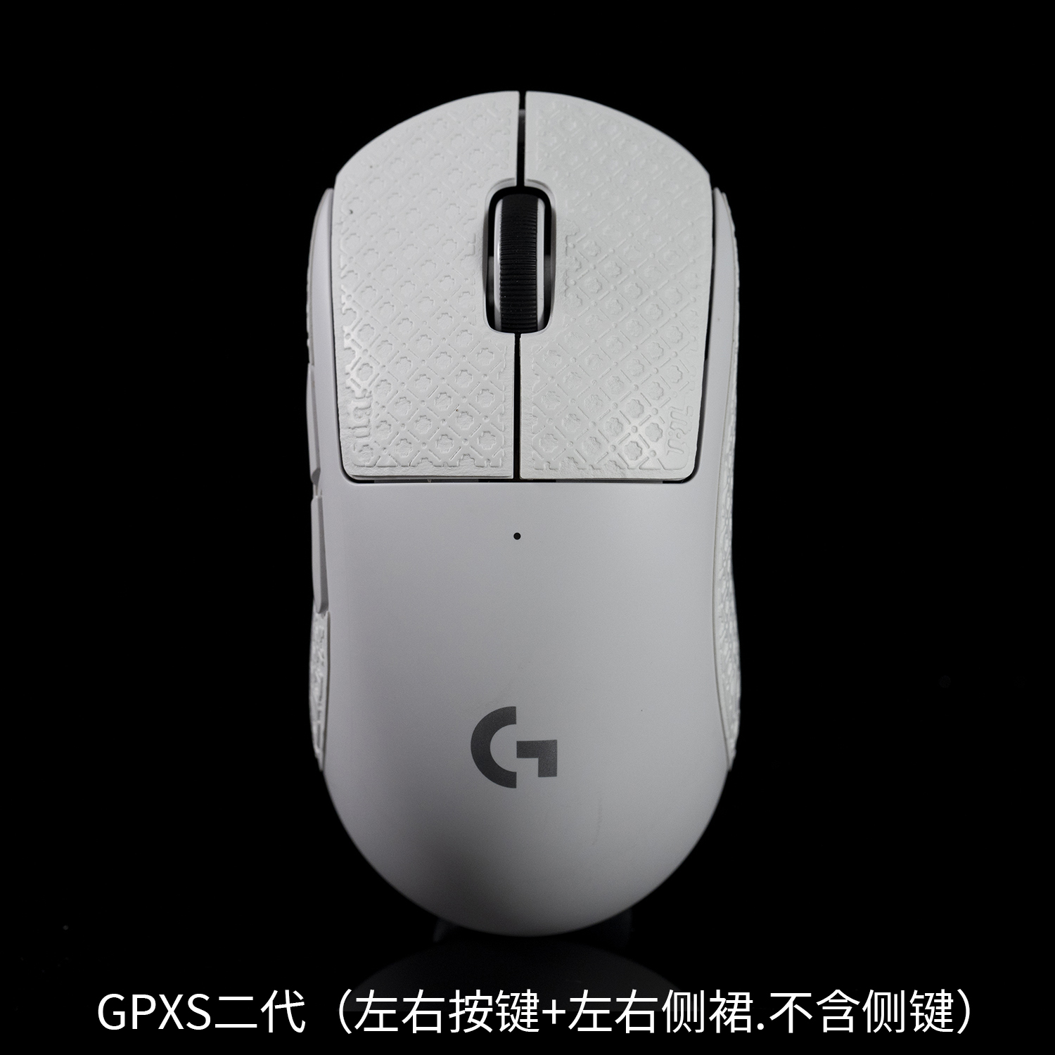 4-GPX เท่านั้น