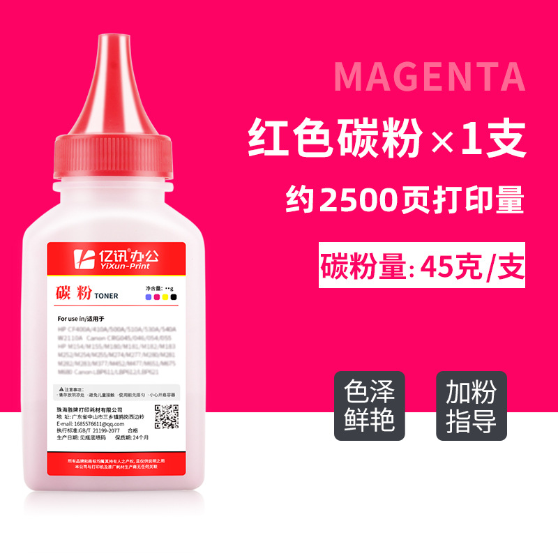 2500 หน้า, หมึกสีแดง (45 กรัม)