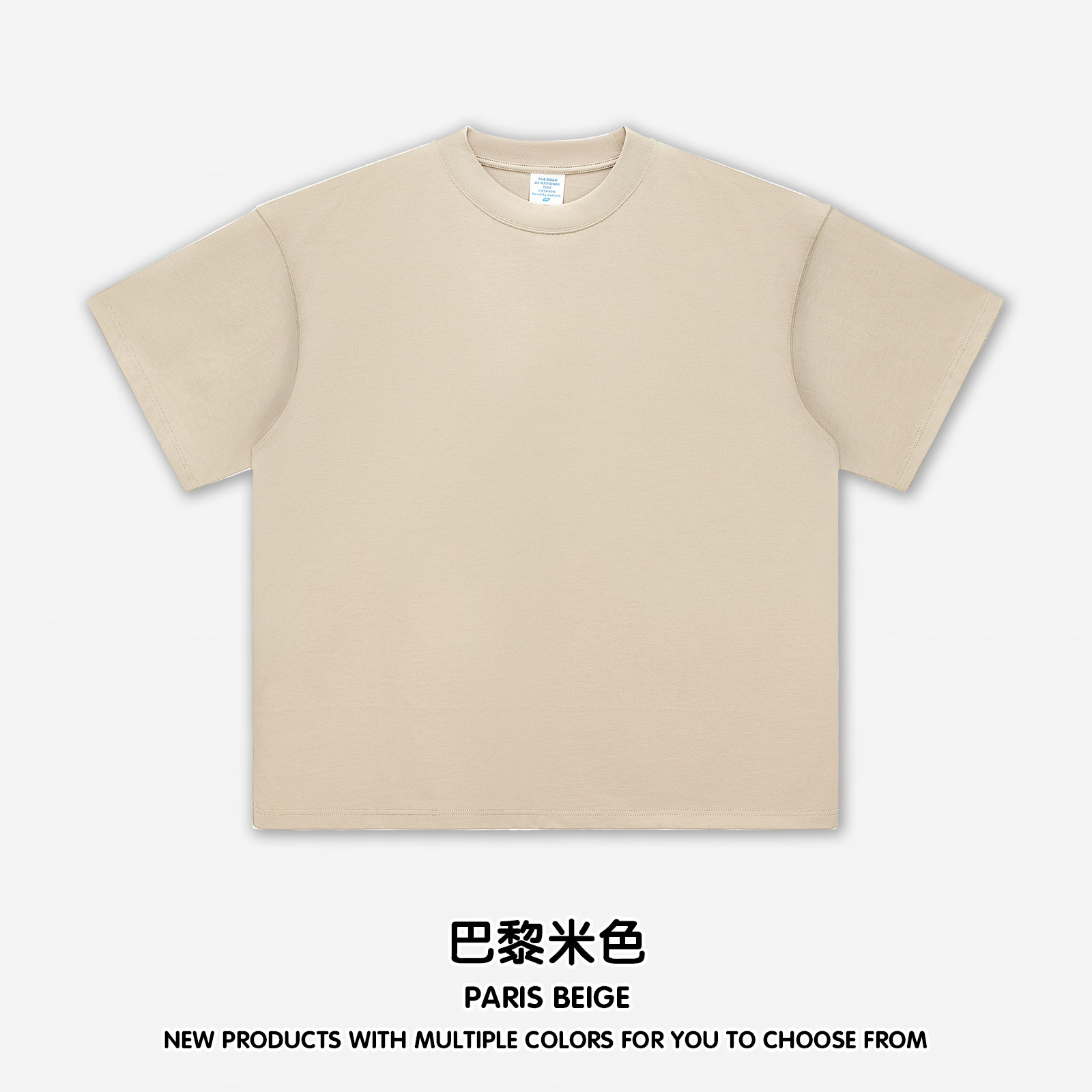 Paris beige