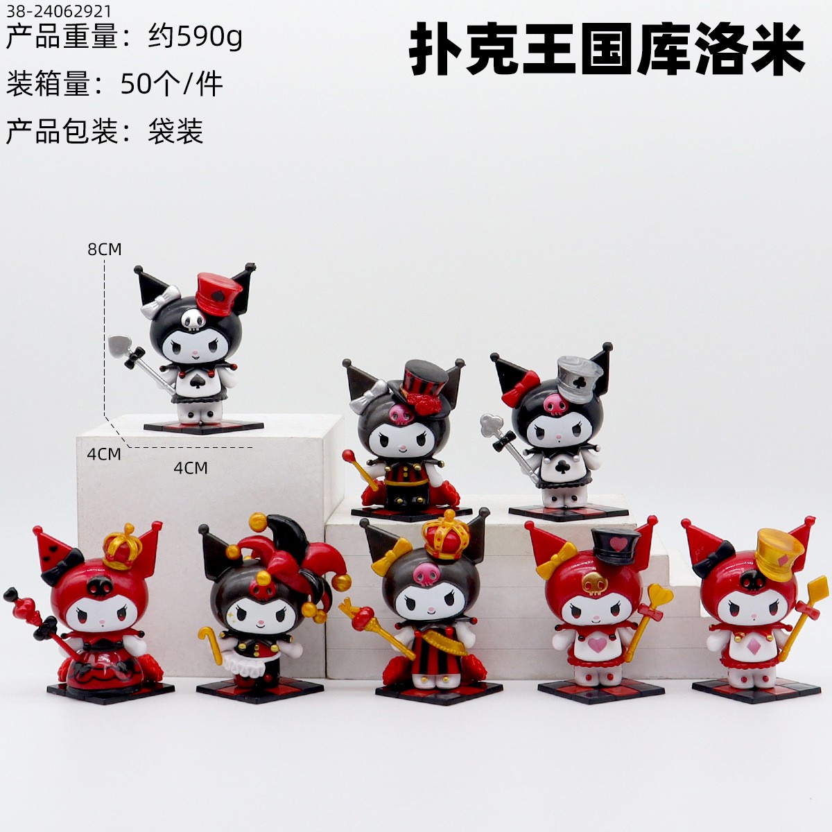Poker Kingdom 8 (bag)