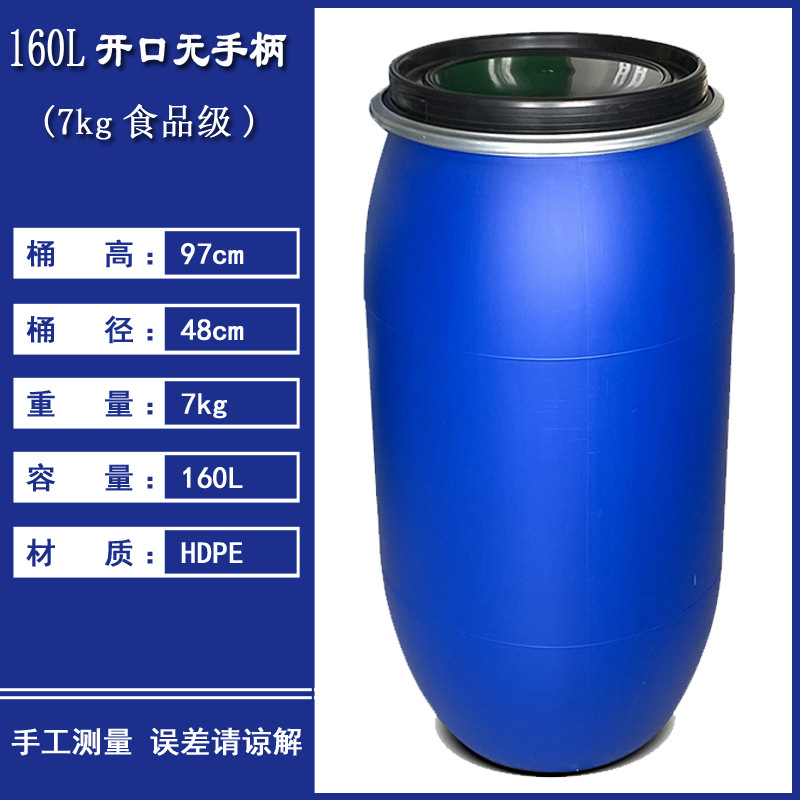 160 L