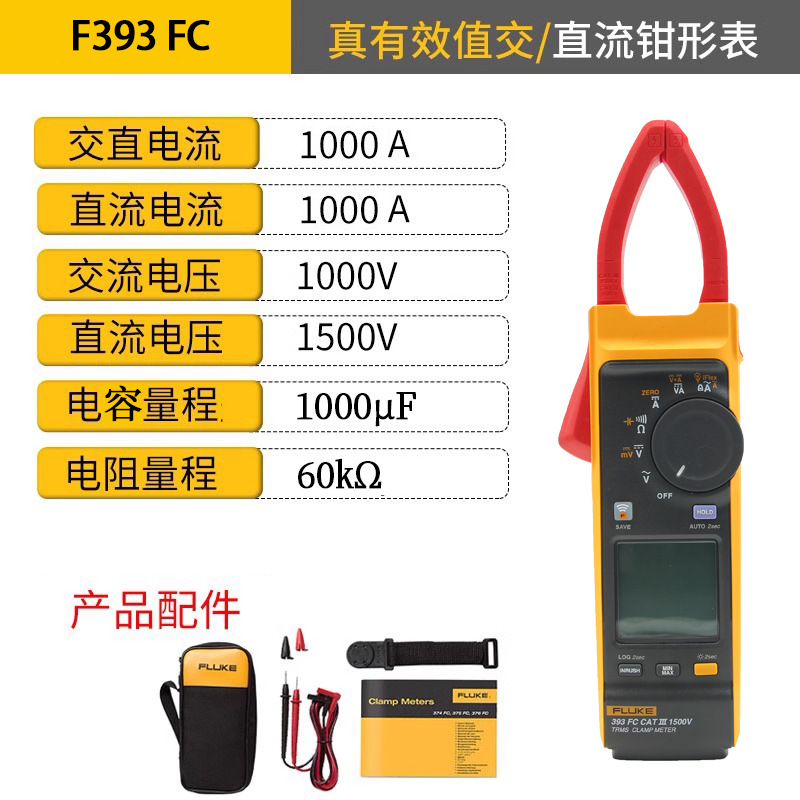 Fluke 393fc