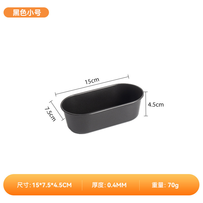 Gray-black small bathtub toast