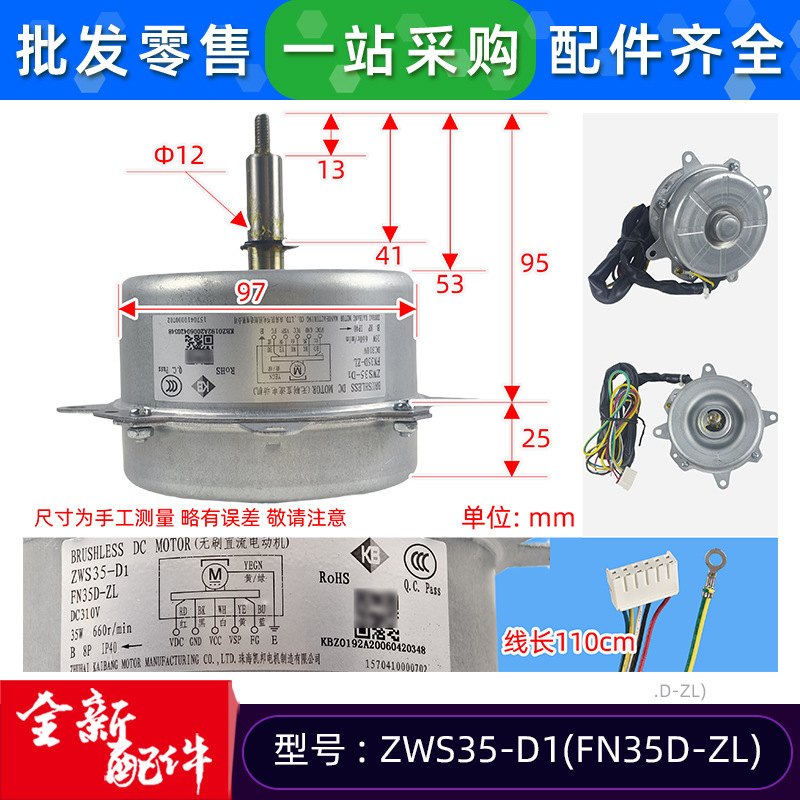 มอเตอร์ใหม่เอี่ยม ZWS35-D1FN35D-ZL