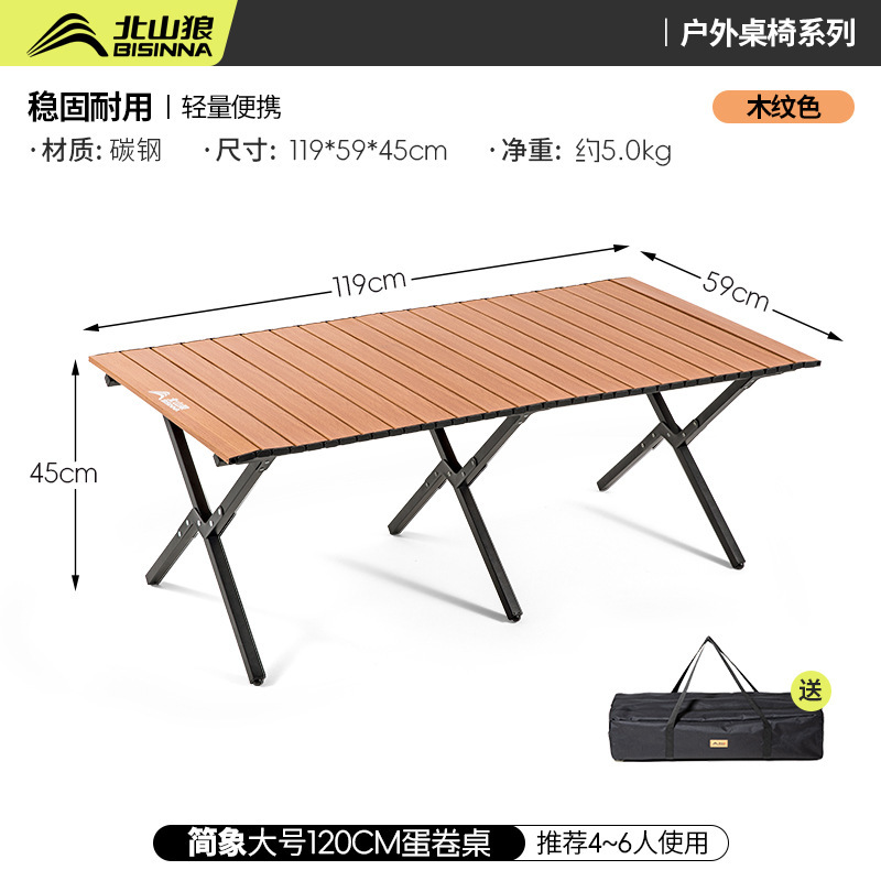 120cm wood grain color