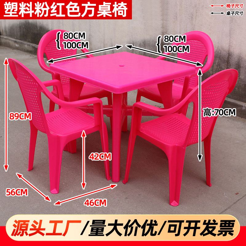 Pink New Material Square Table and Chair Series