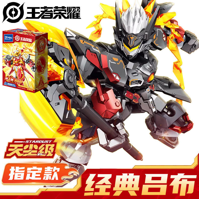 900043 mecha désigné-lu bu-jour du jugement dernier
