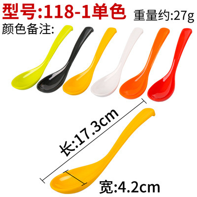 118-1 Single color remarks color