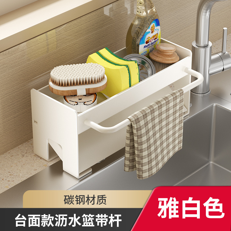 White - Countertop Drain Rack with Rod