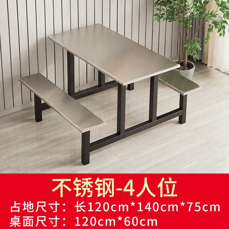 Stainless steel tabletop 4-person bench